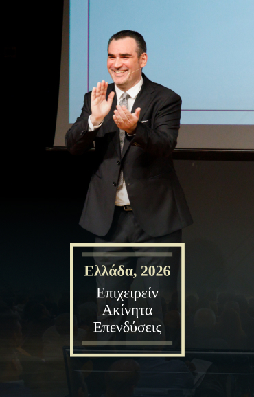 Ellada 2026